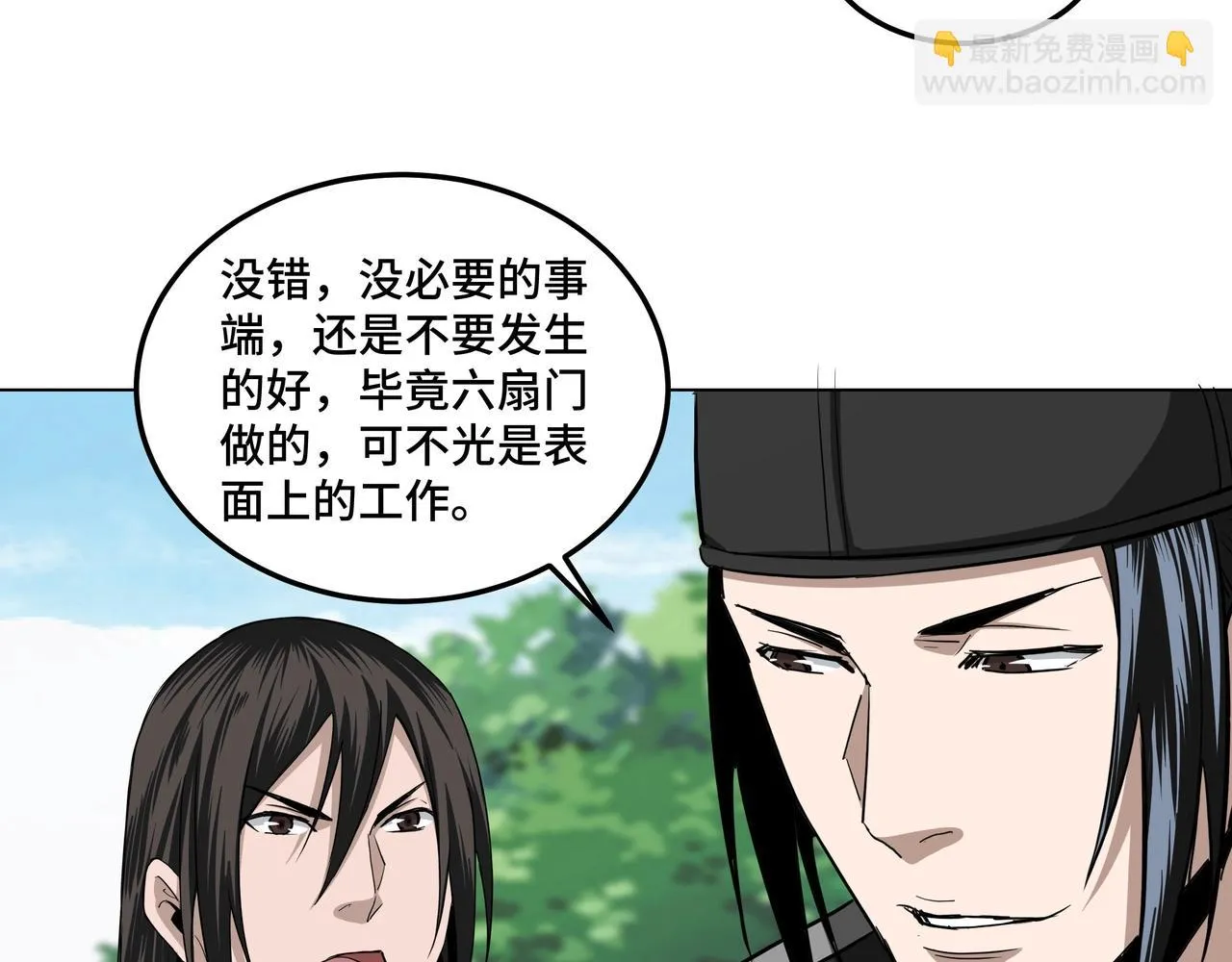 第55话 六扇门的人！ 第101页