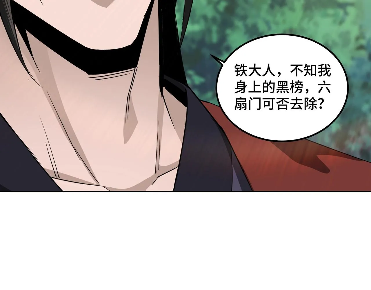 第55话 六扇门的人！ 第104页