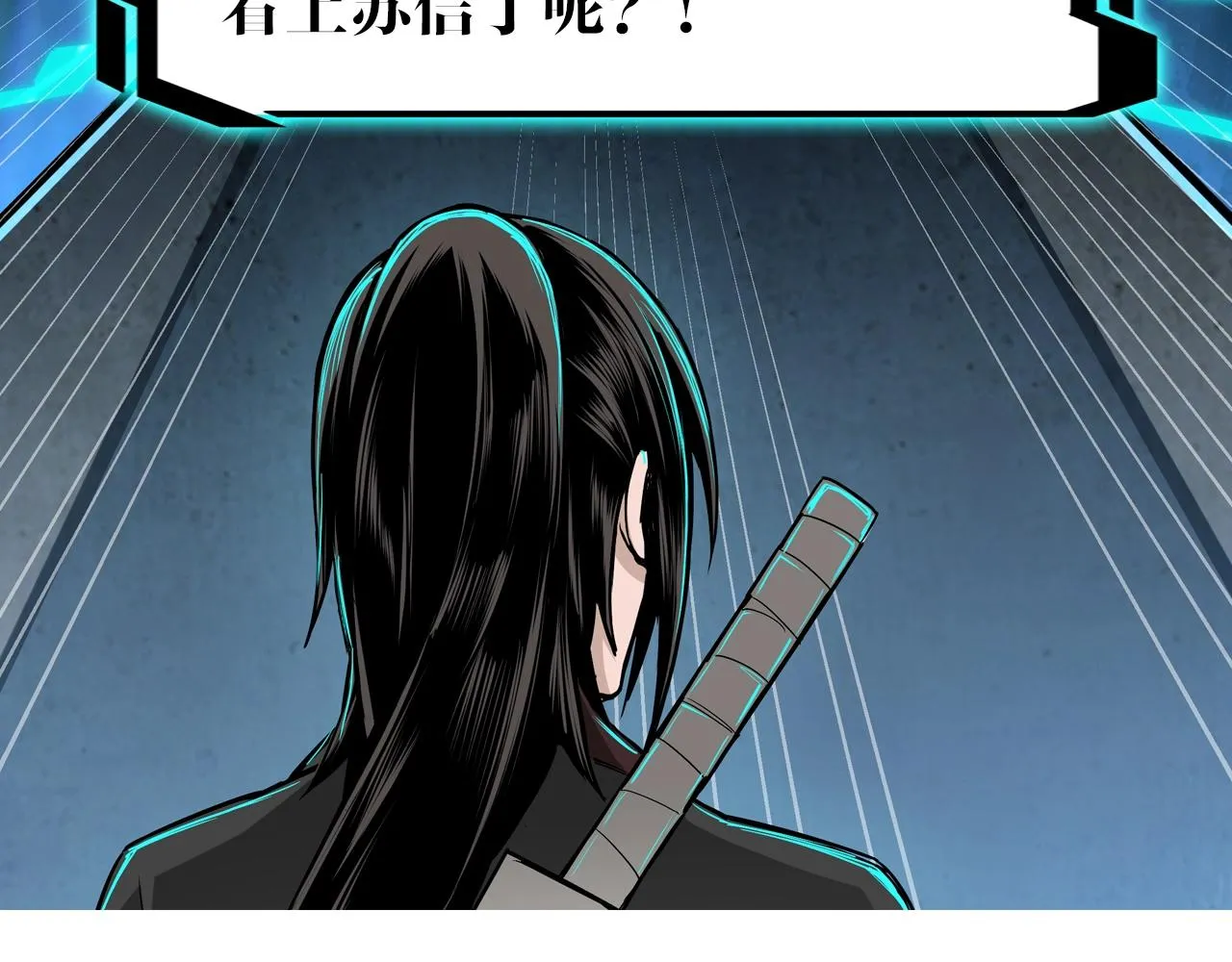第55话 六扇门的人！ 第107页