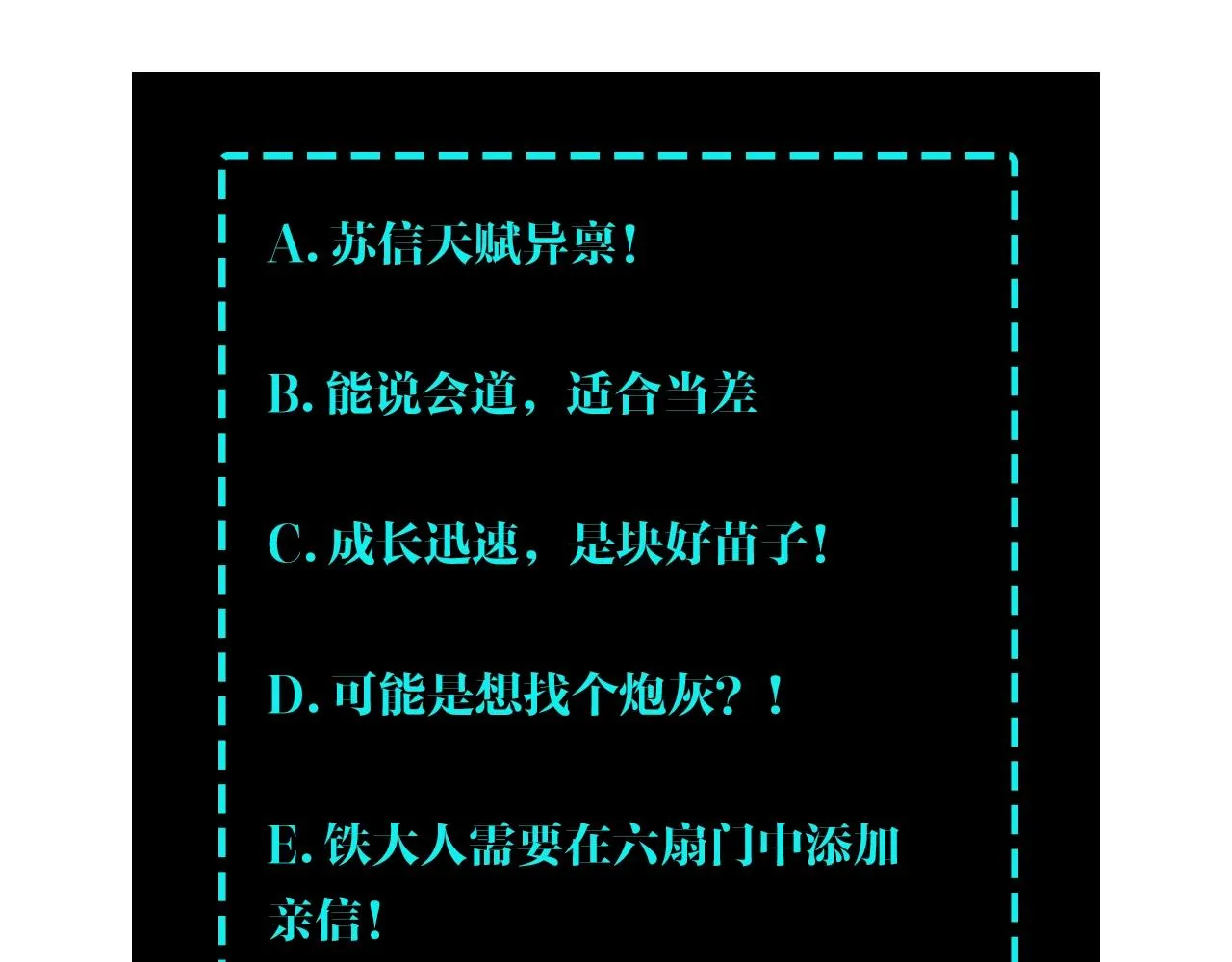 第55话 六扇门的人！ 第108页