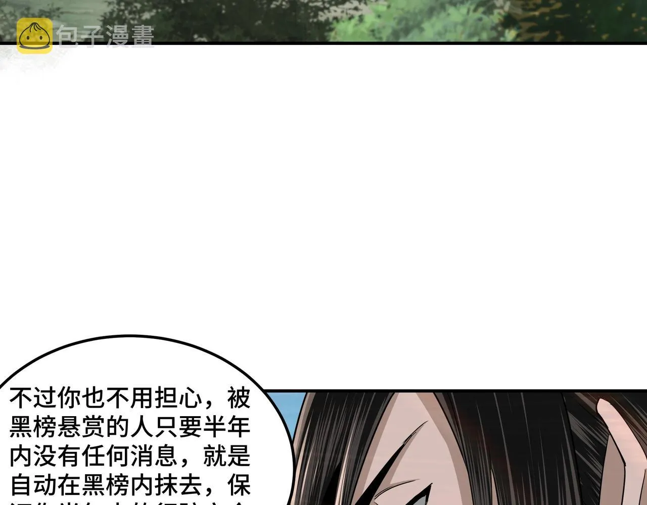 第56话 追风巡捕 第8页