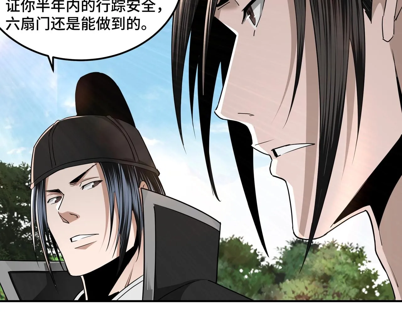 第56话 追风巡捕 第9页