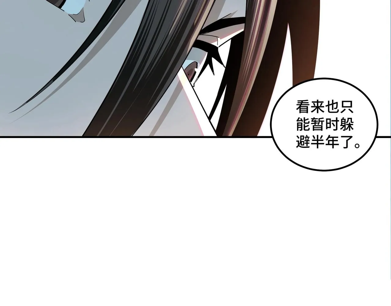 第56话 追风巡捕 第11页