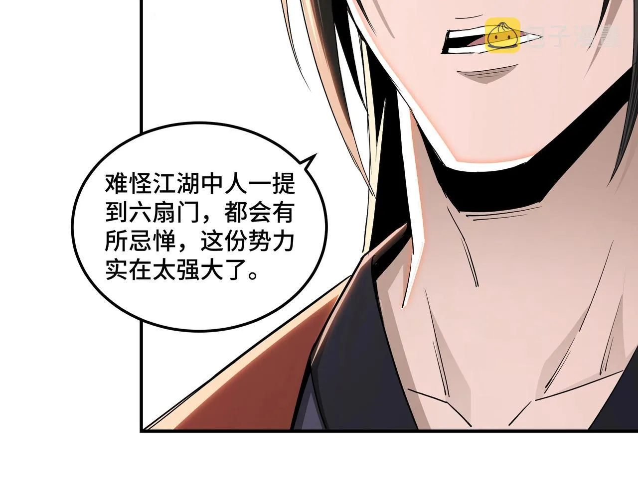 第56话 追风巡捕 第25页
