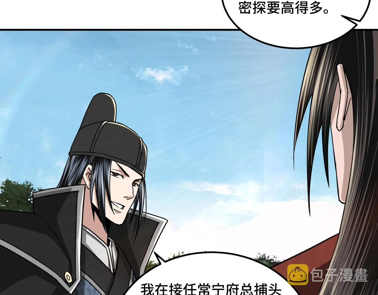 第56话 追风巡捕 第34页