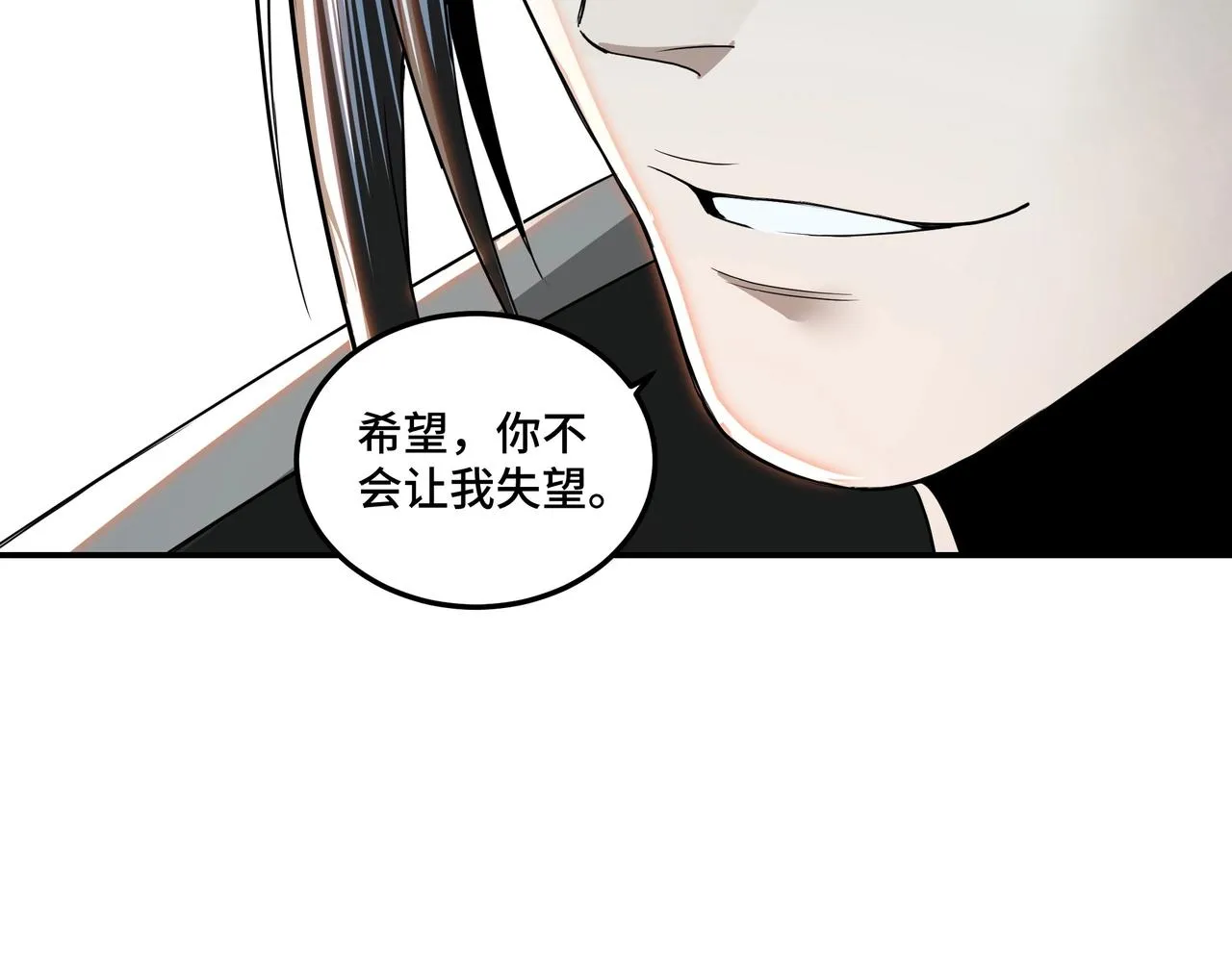 第56话 追风巡捕 第44页
