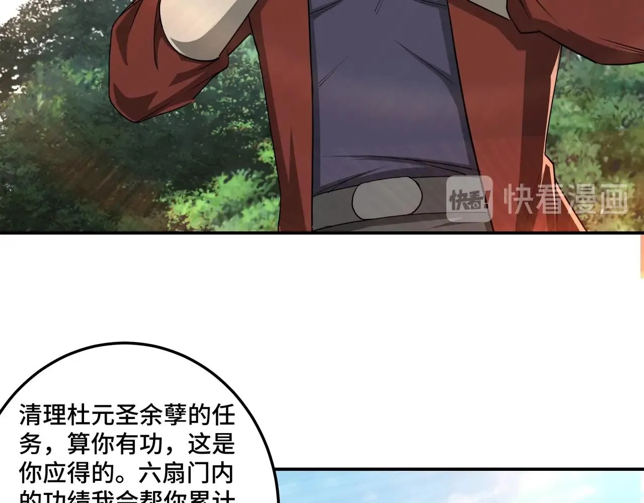 第56话 追风巡捕 第47页