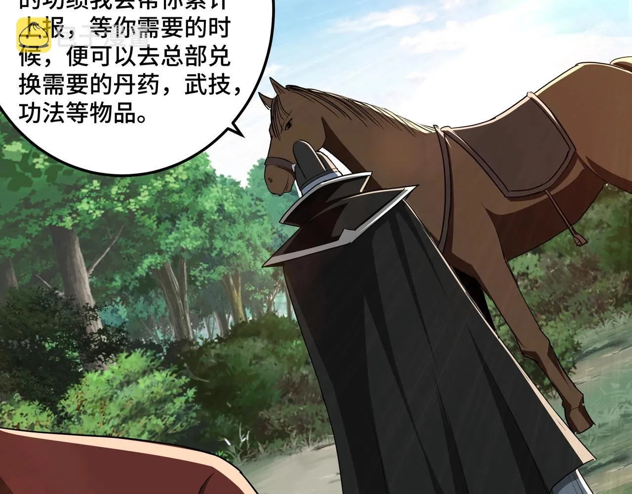 第56话 追风巡捕 第48页