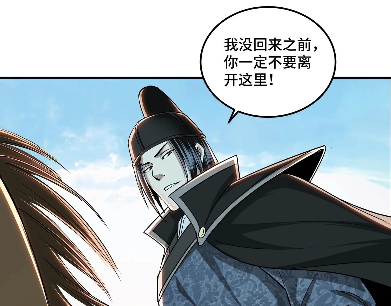 第56话 追风巡捕 第53页