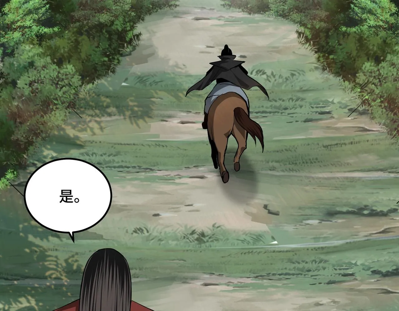 第56话 追风巡捕 第56页