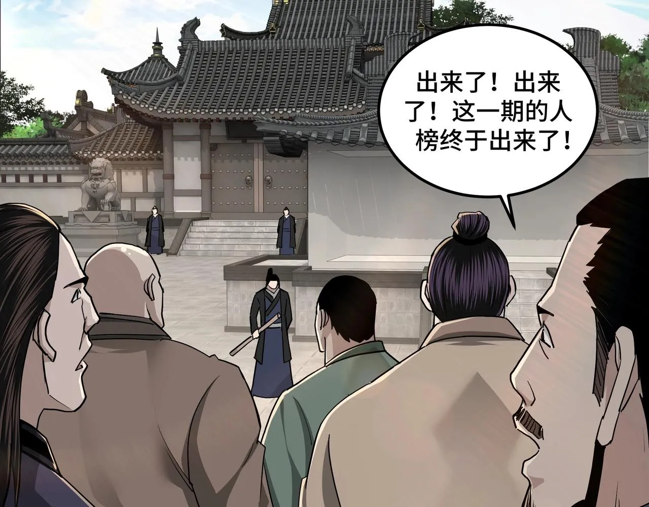 第56话 追风巡捕 第63页