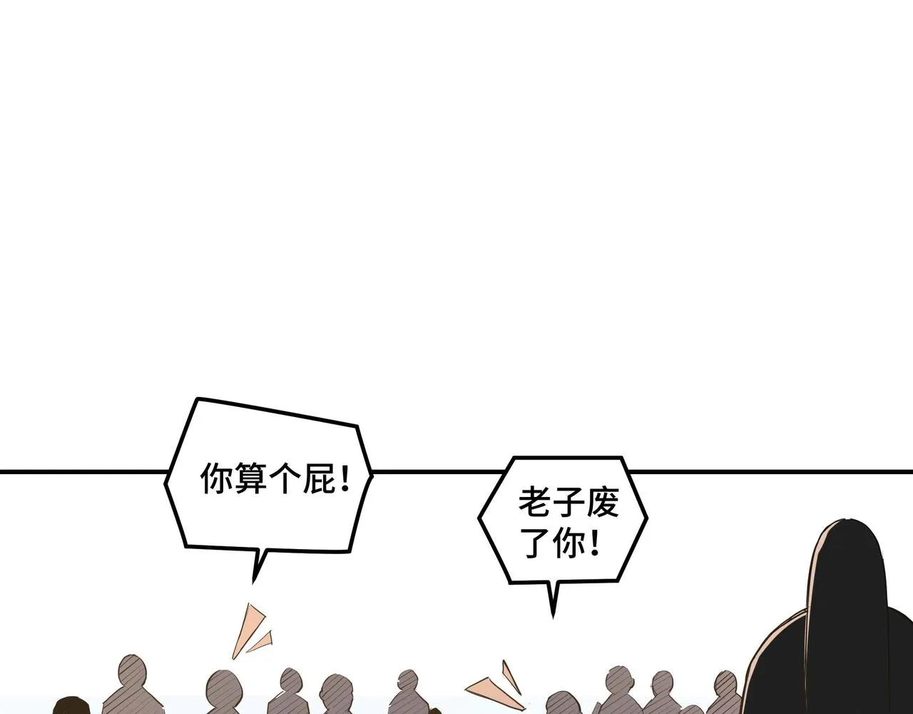 第56话 追风巡捕 第68页
