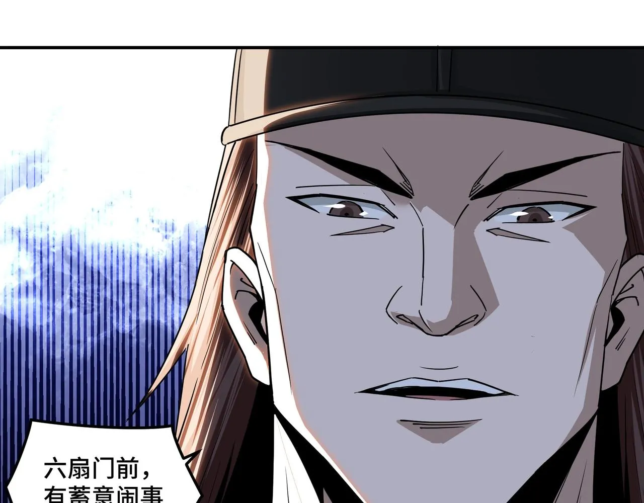 第56话 追风巡捕 第74页