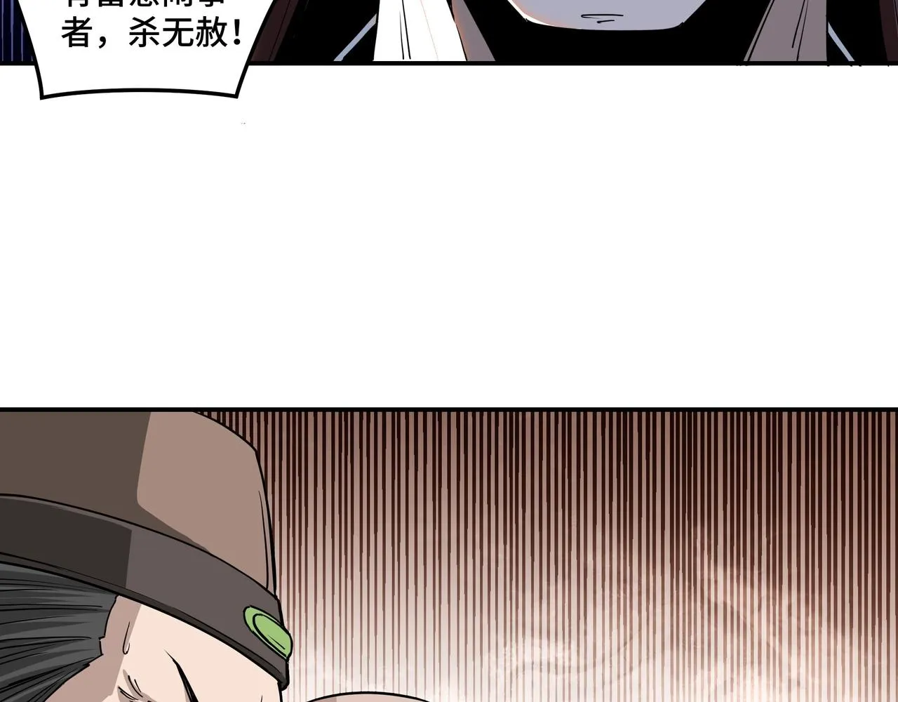 第56话 追风巡捕 第75页
