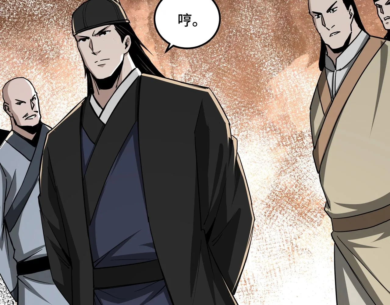 第56话 追风巡捕 第77页