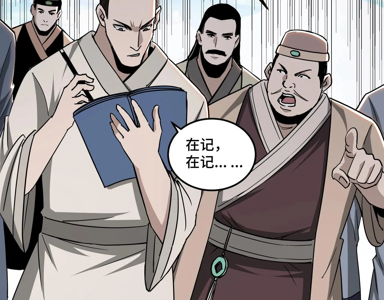 第56话 追风巡捕 第86页