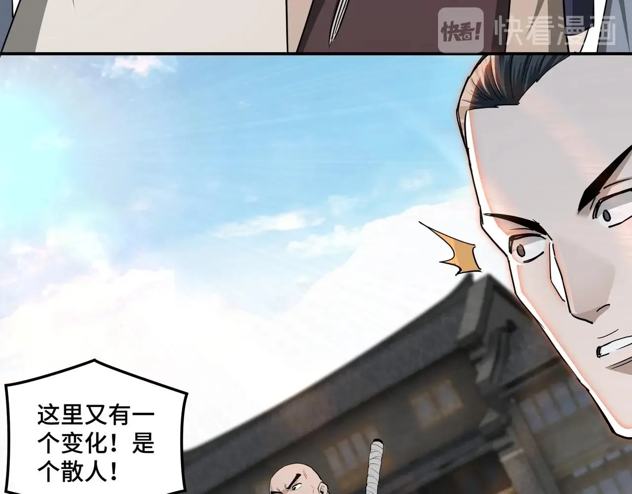 第56话 追风巡捕 第87页