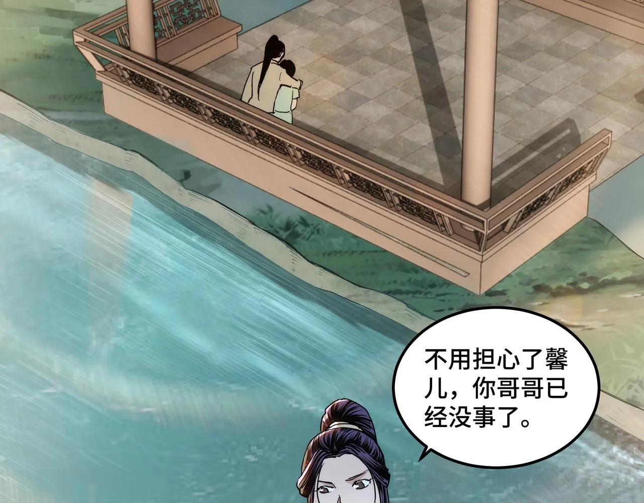 第56话 追风巡捕 第96页