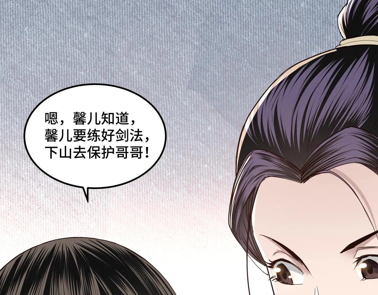 第56话 追风巡捕 第98页