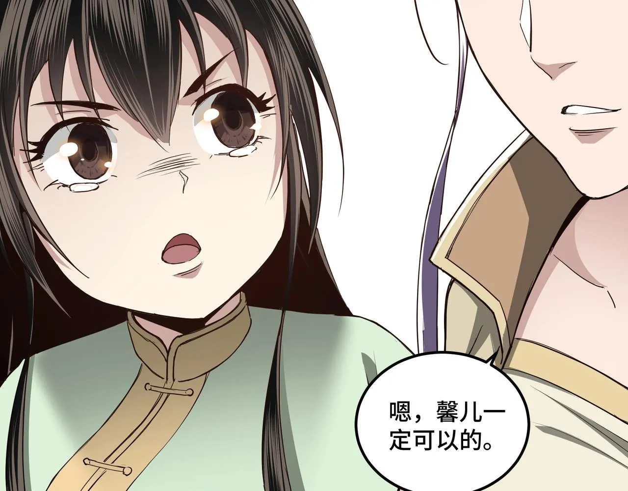 第56话 追风巡捕 第99页