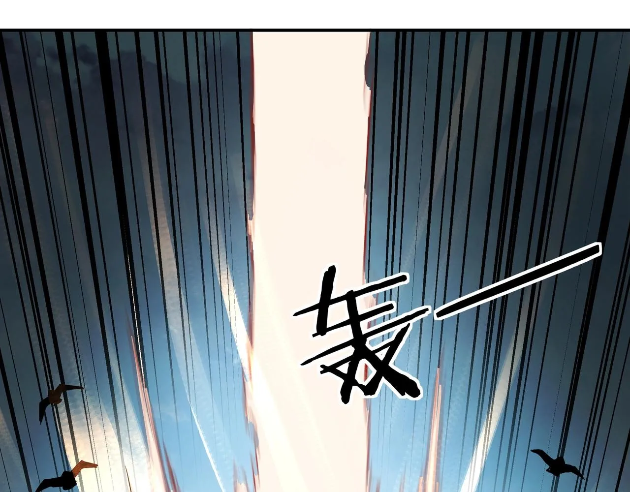 第56话 追风巡捕 第101页