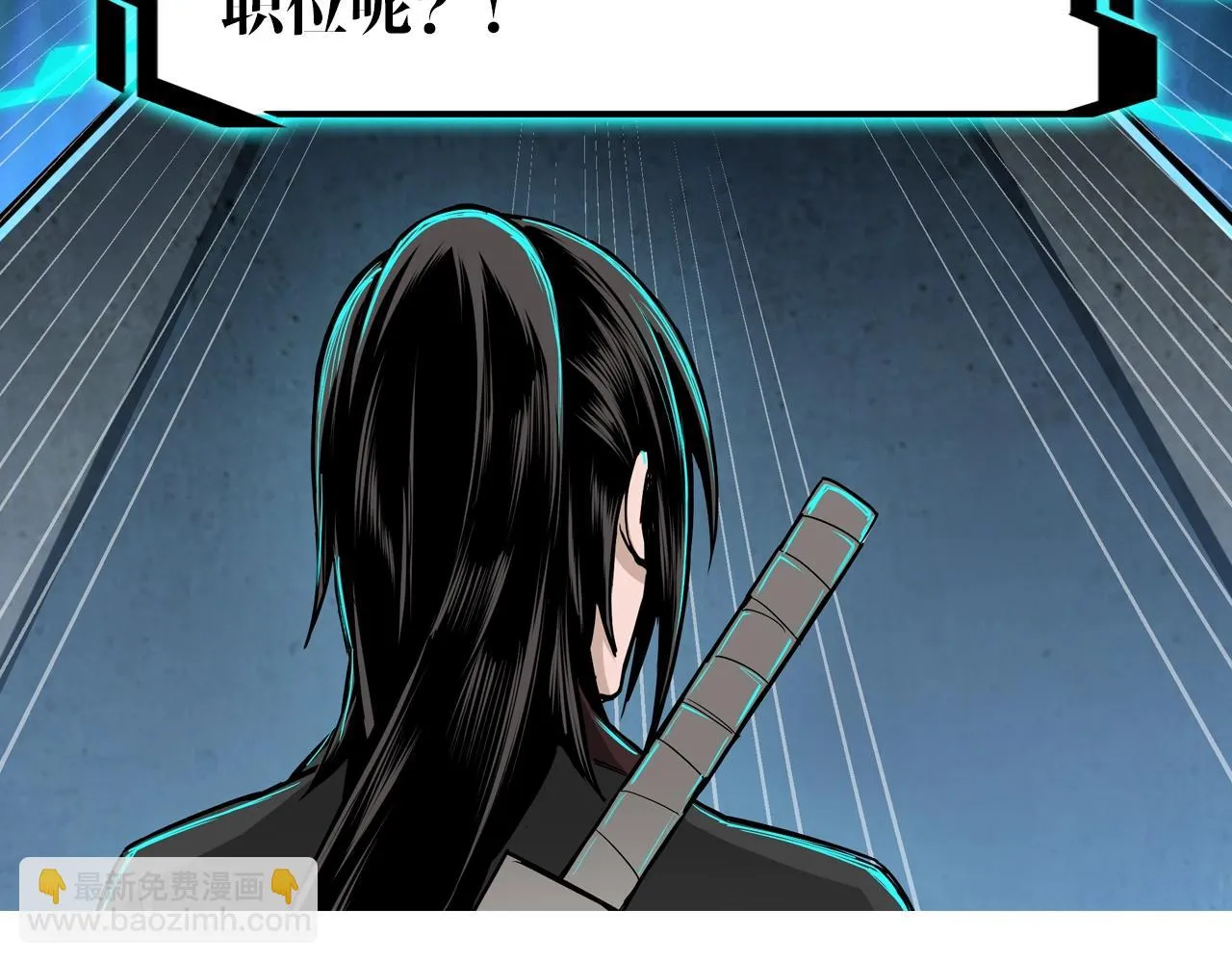 第56话 追风巡捕 第112页