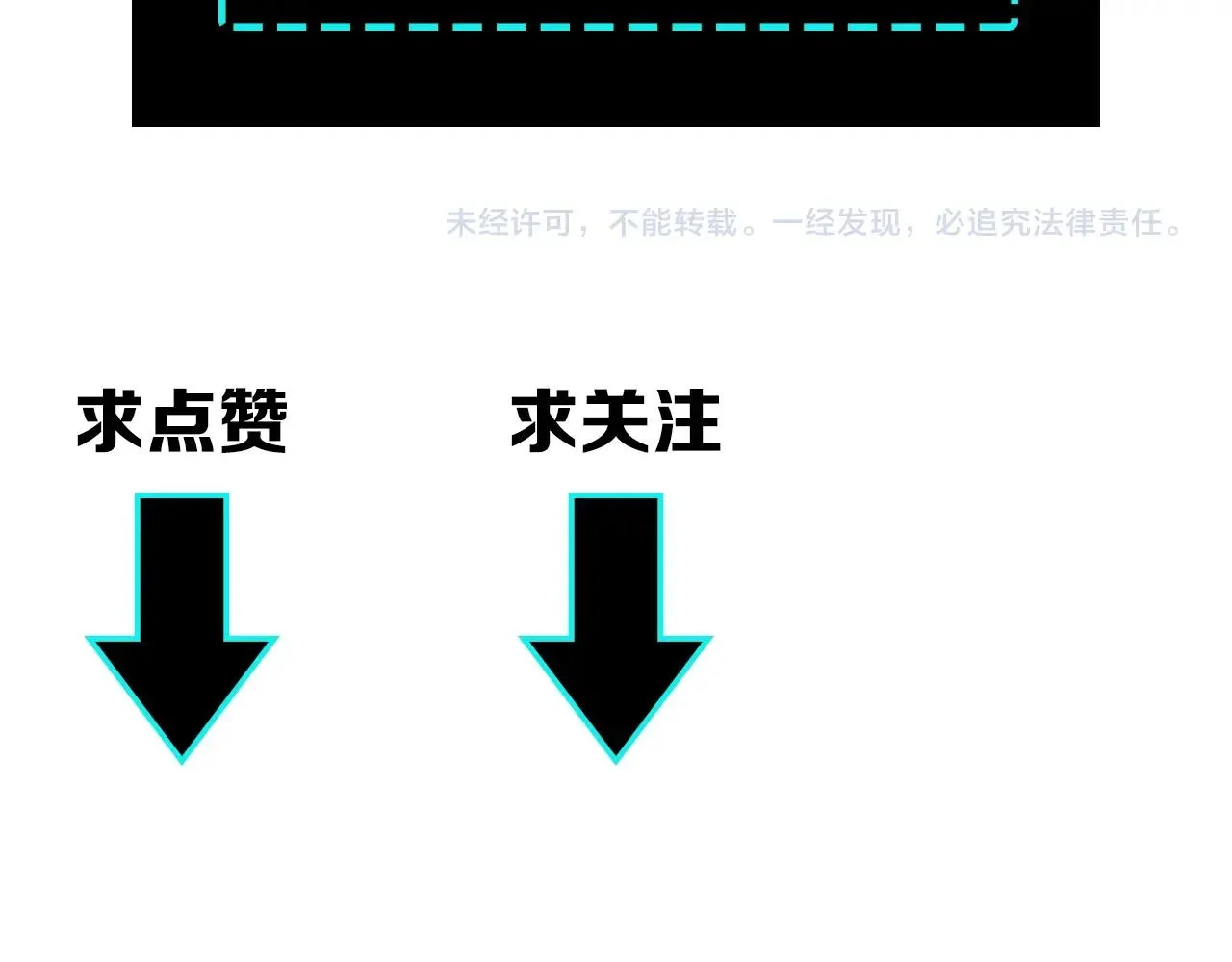 第56话 追风巡捕 第114页
