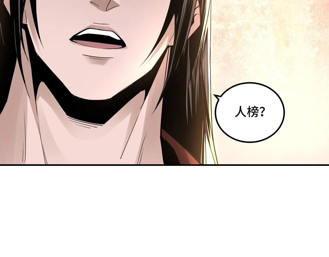 第57话 栖身人榜 第10页