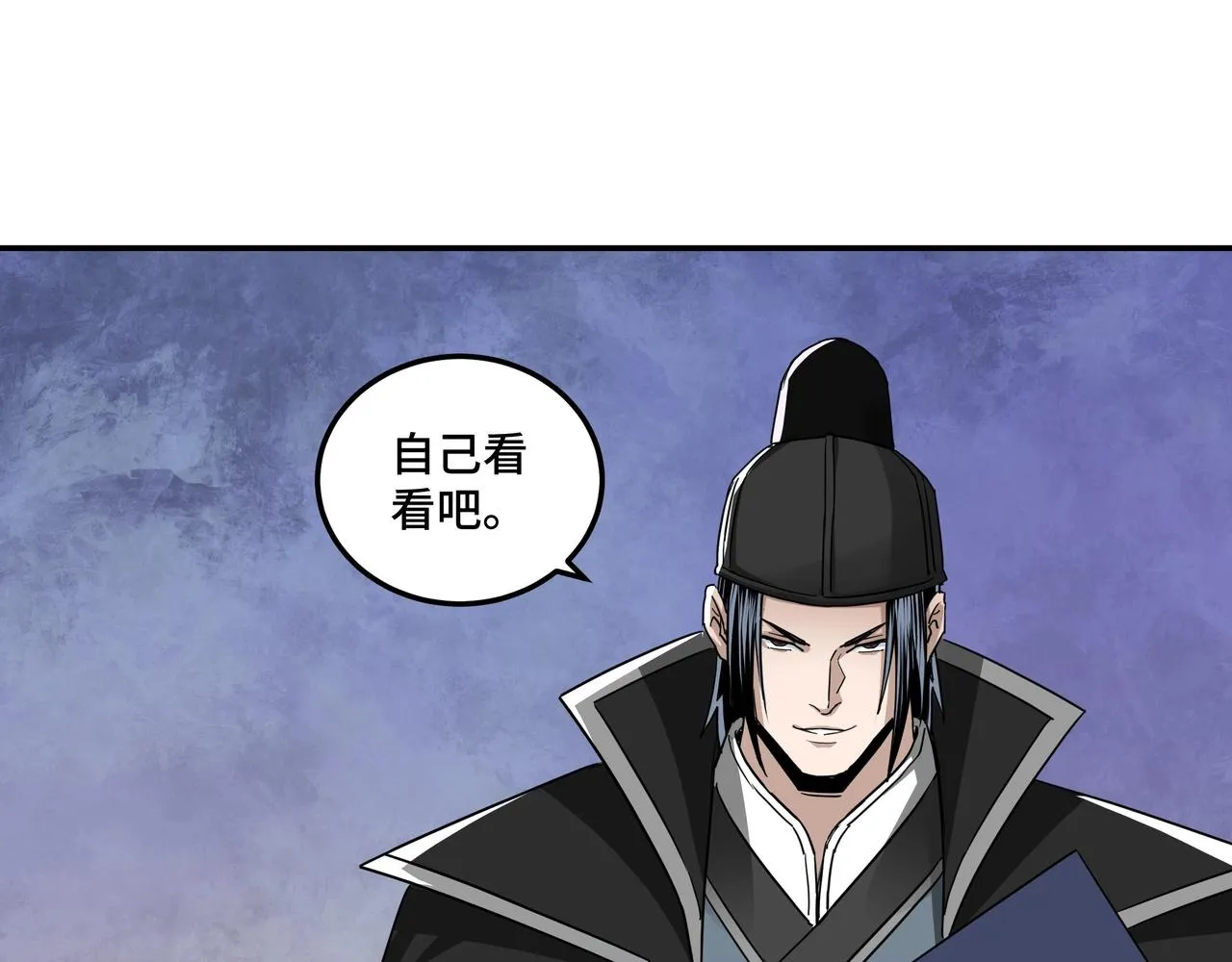 第57话 栖身人榜 第11页