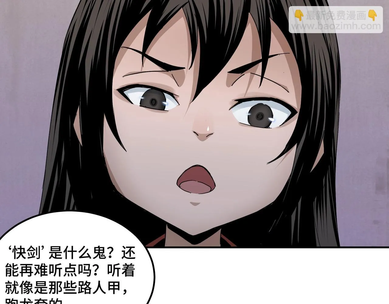 第57话 栖身人榜 第19页
