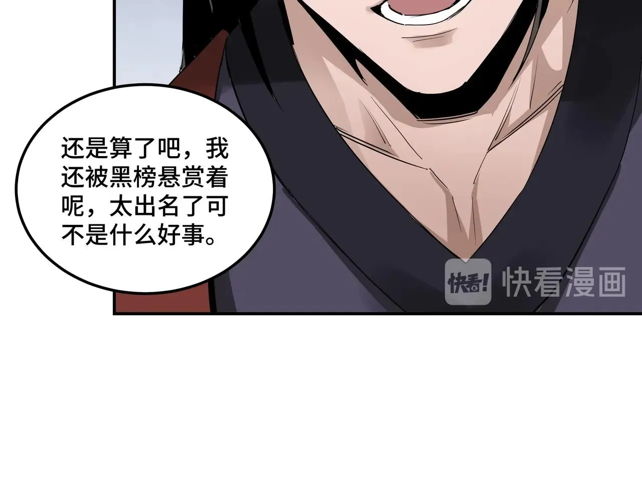 第57话 栖身人榜 第25页