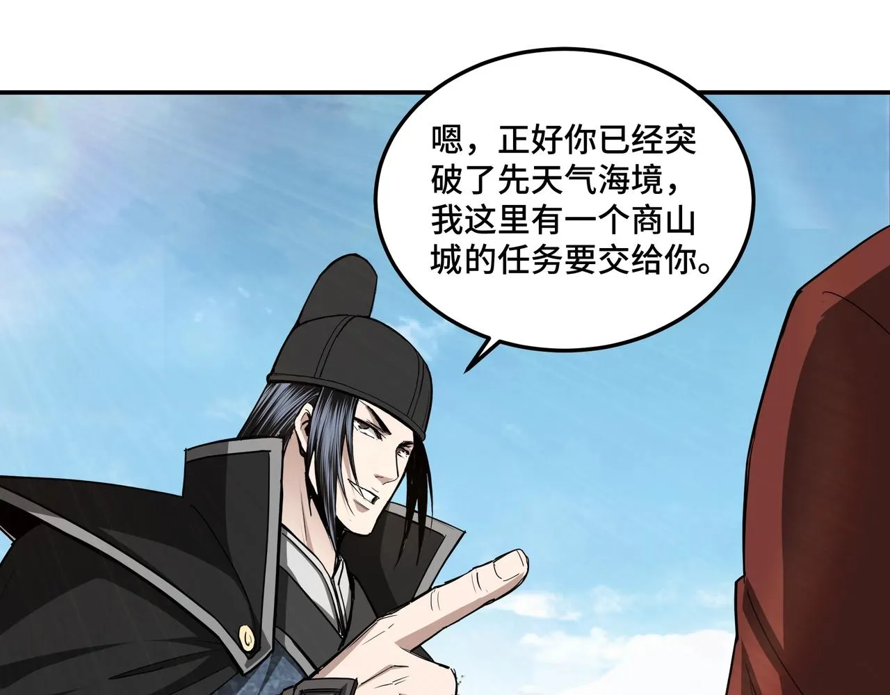 第57话 栖身人榜 第27页