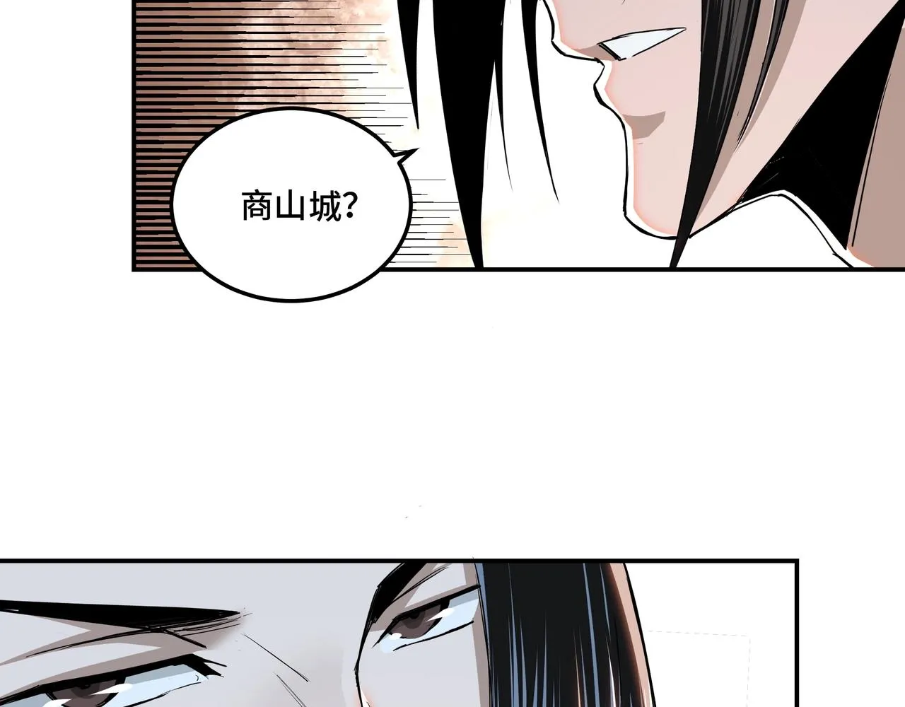 第57话 栖身人榜 第30页