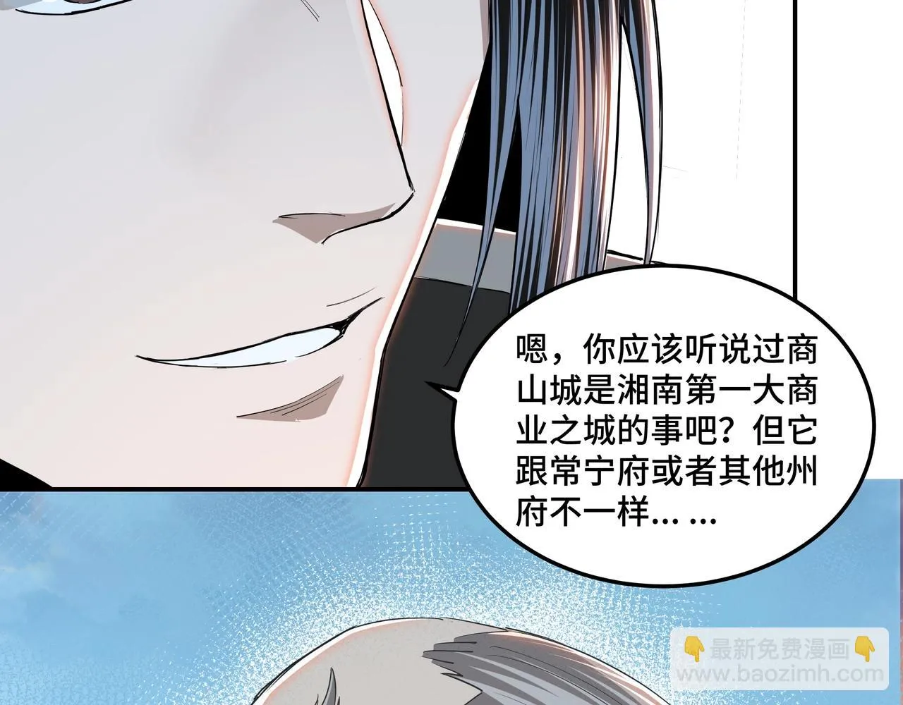 第57话 栖身人榜 第31页