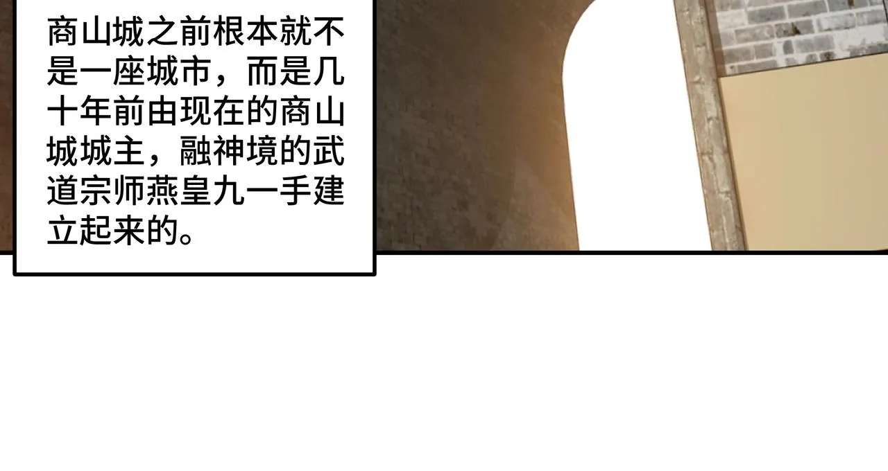 第57话 栖身人榜 第34页