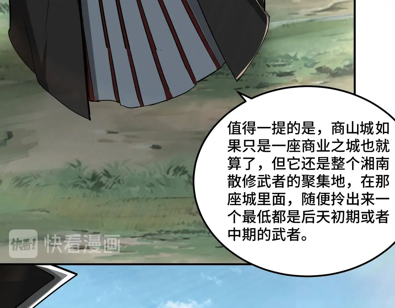 第57话 栖身人榜 第36页