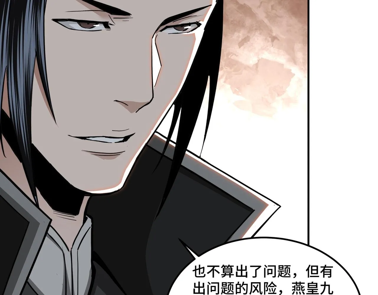 第57话 栖身人榜 第39页