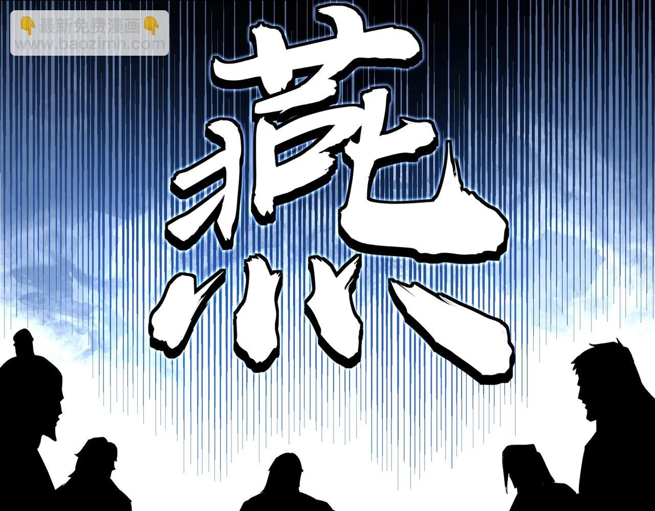 第57话 栖身人榜 第41页