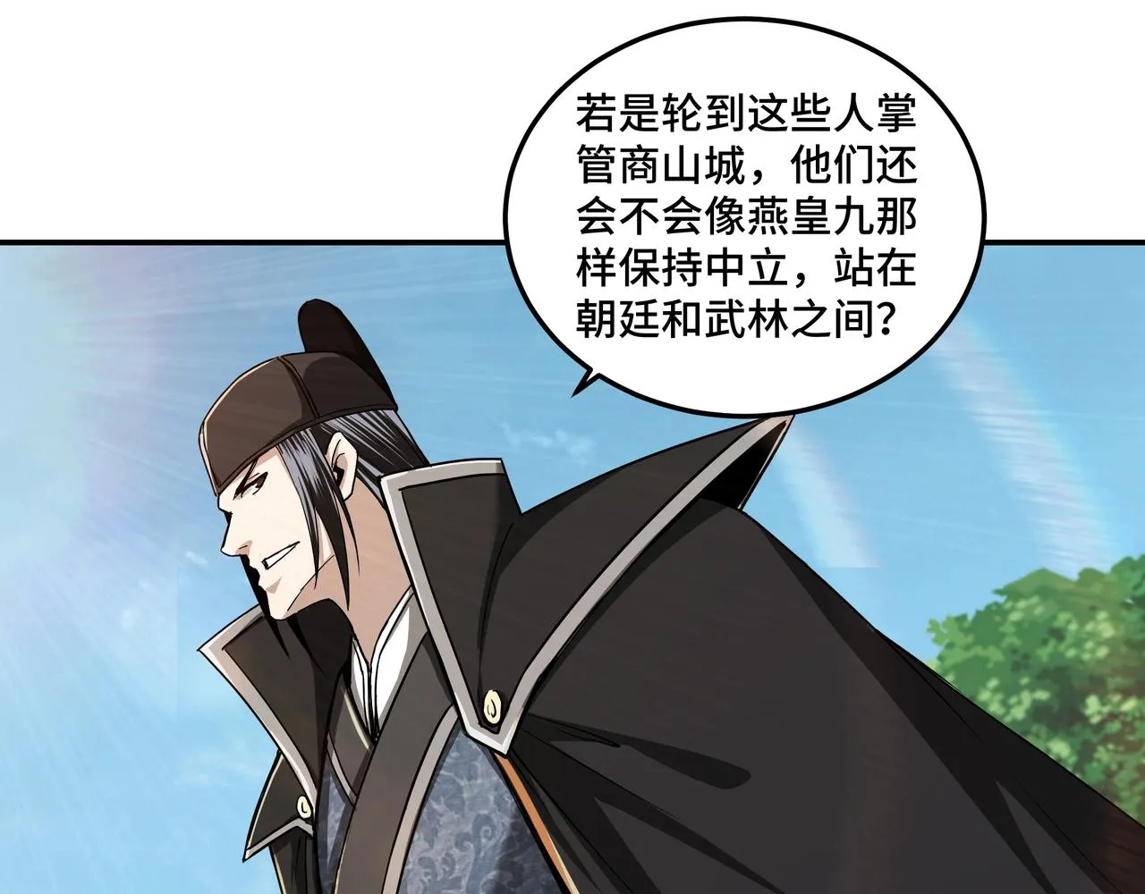 第57话 栖身人榜 第44页