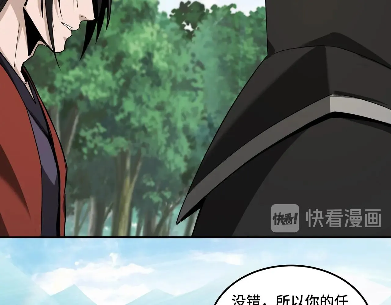 第57话 栖身人榜 第47页