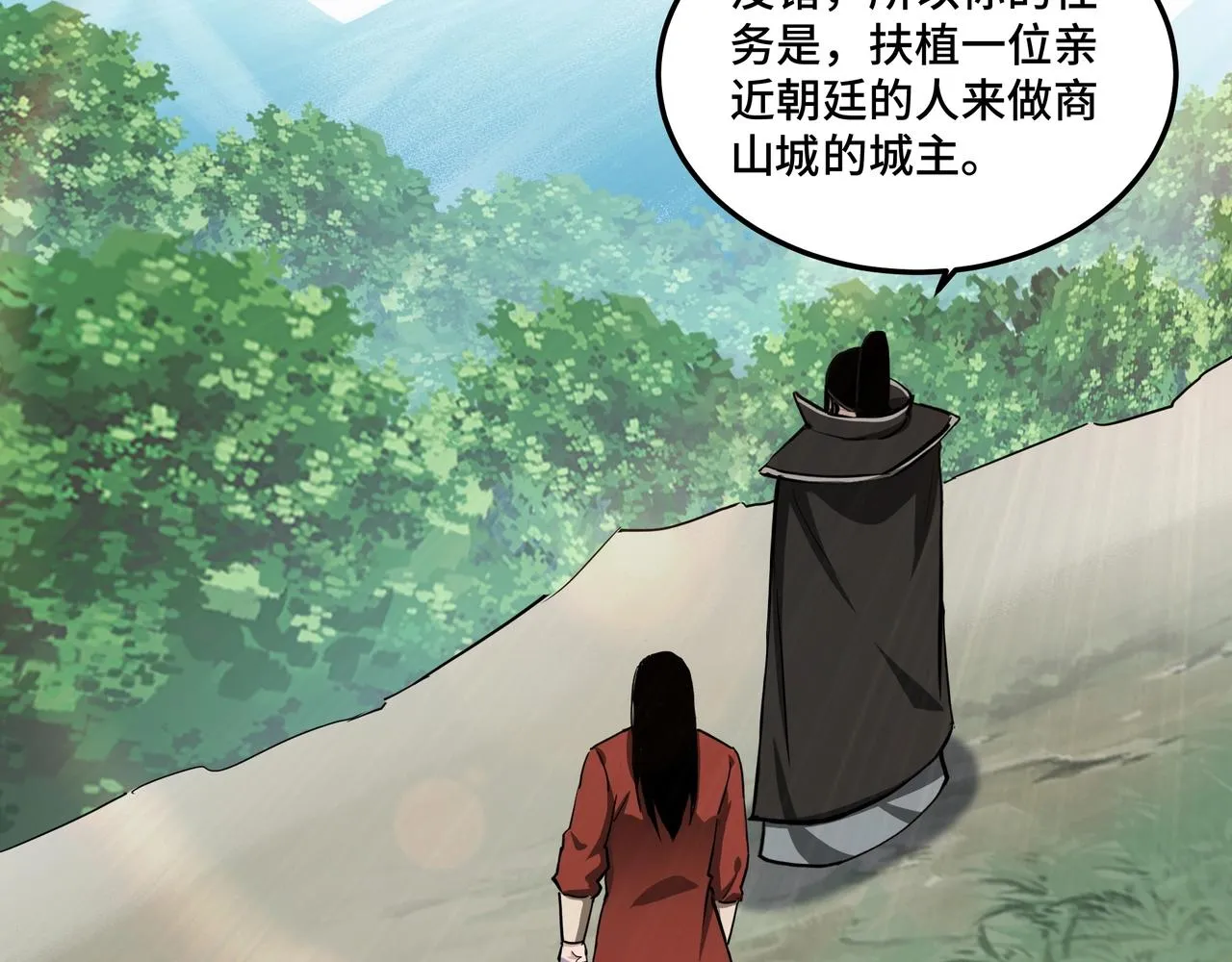 第57话 栖身人榜 第48页