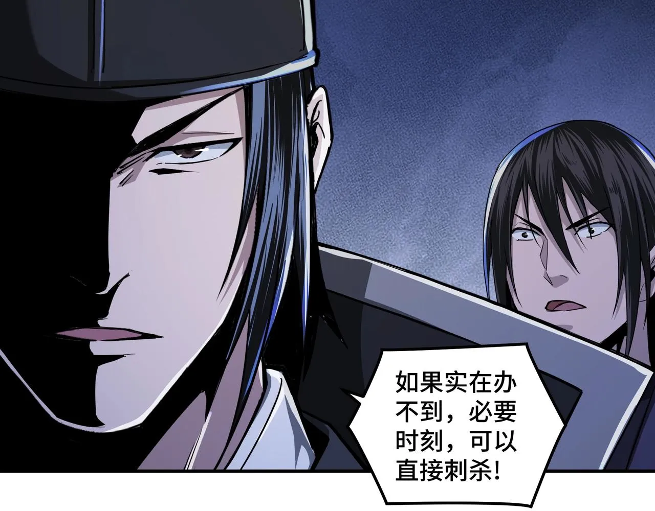 第57话 栖身人榜 第50页