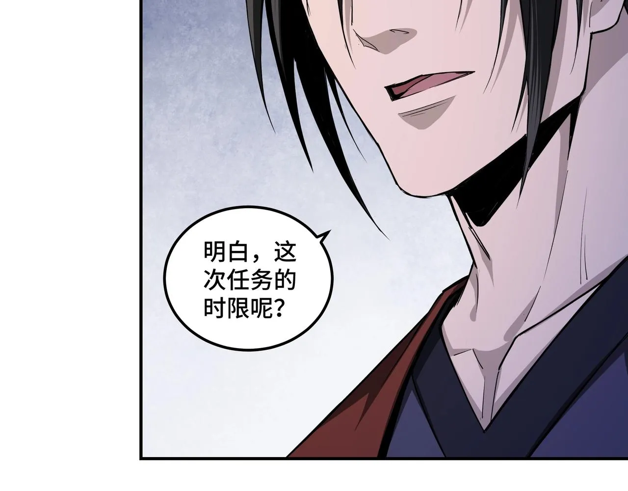 第57话 栖身人榜 第52页