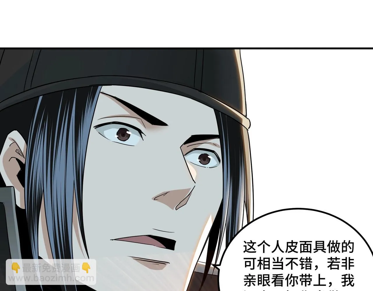 第57话 栖身人榜 第65页
