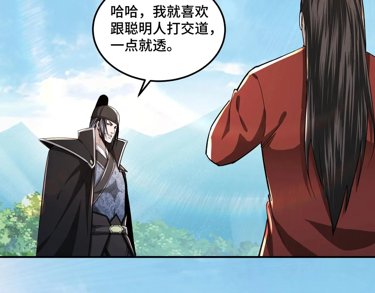 第57话 栖身人榜 第74页