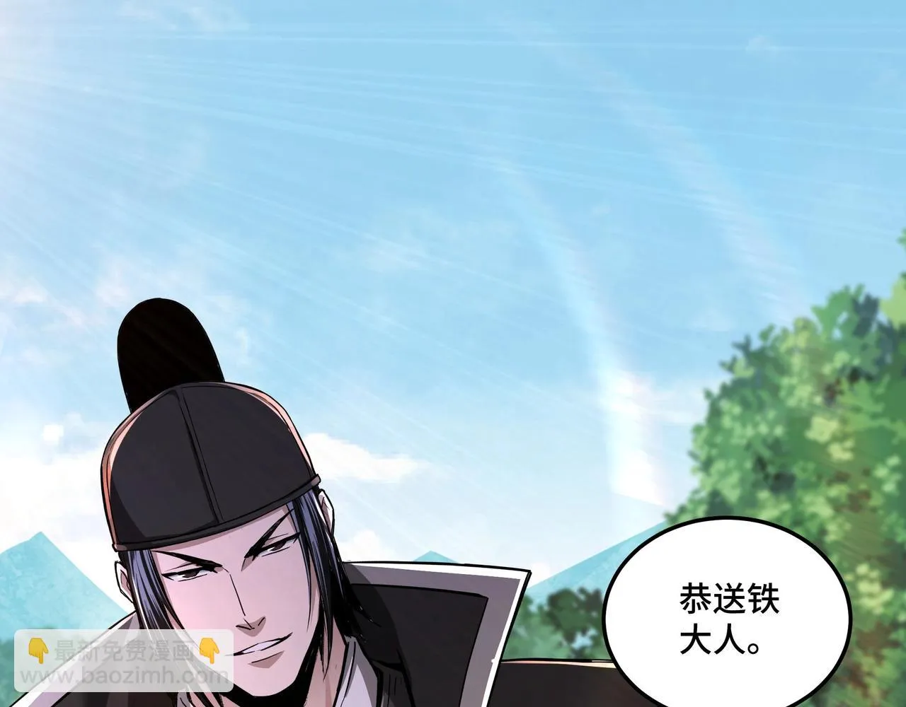 第57话 栖身人榜 第75页