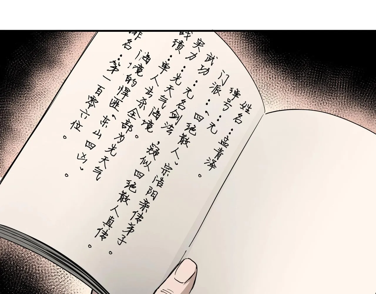 第57话 栖身人榜 第80页