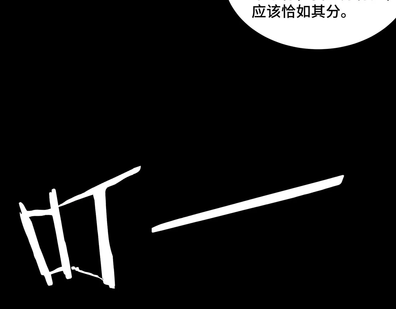 第57话 栖身人榜 第85页