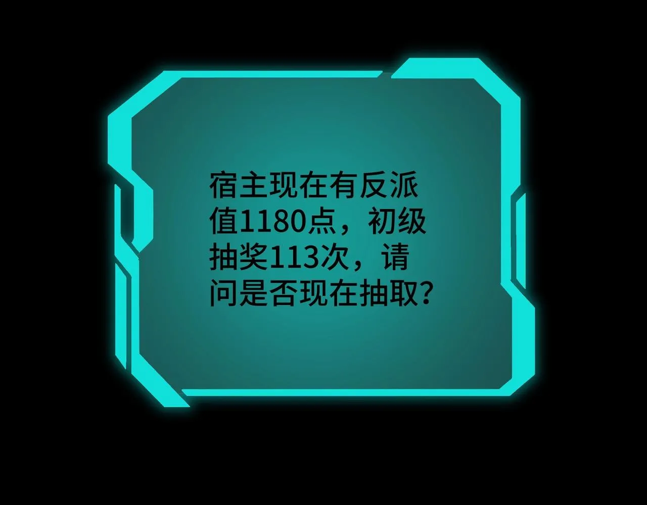 第57话 栖身人榜 第86页