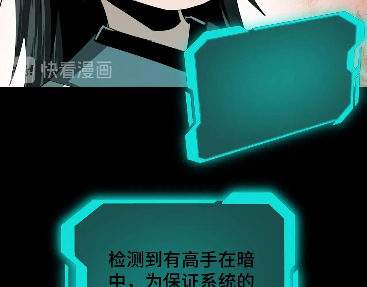 第57话 栖身人榜 第89页
